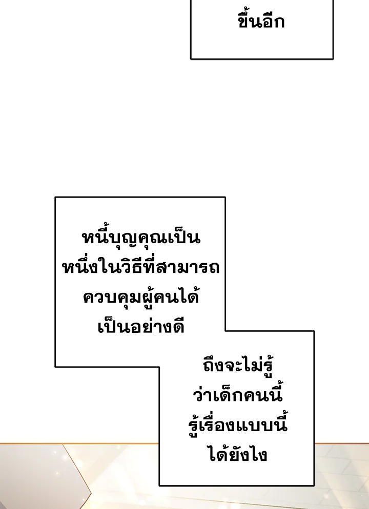 The Villainess Is Shy in Receiving Affection 20 019